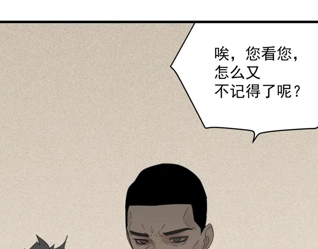 狼的谎言 第57话 燃烧的真相13 第45页