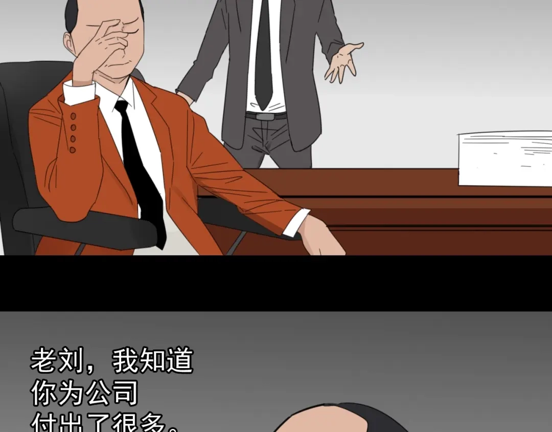 狼的谎言 第57话 燃烧的真相13 第53页