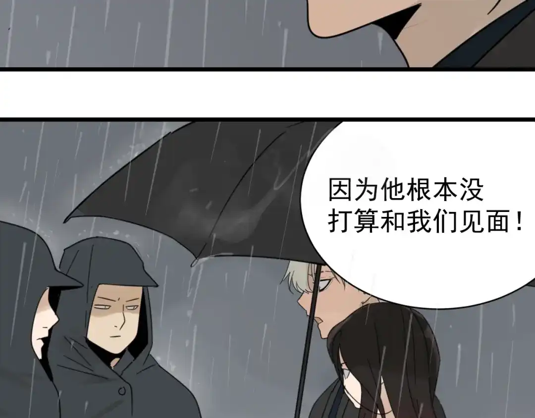狼的谎言 第57话 燃烧的真相13 第103页