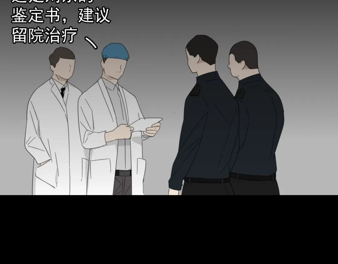 狼的谎言 第57话 燃烧的真相13 第74页