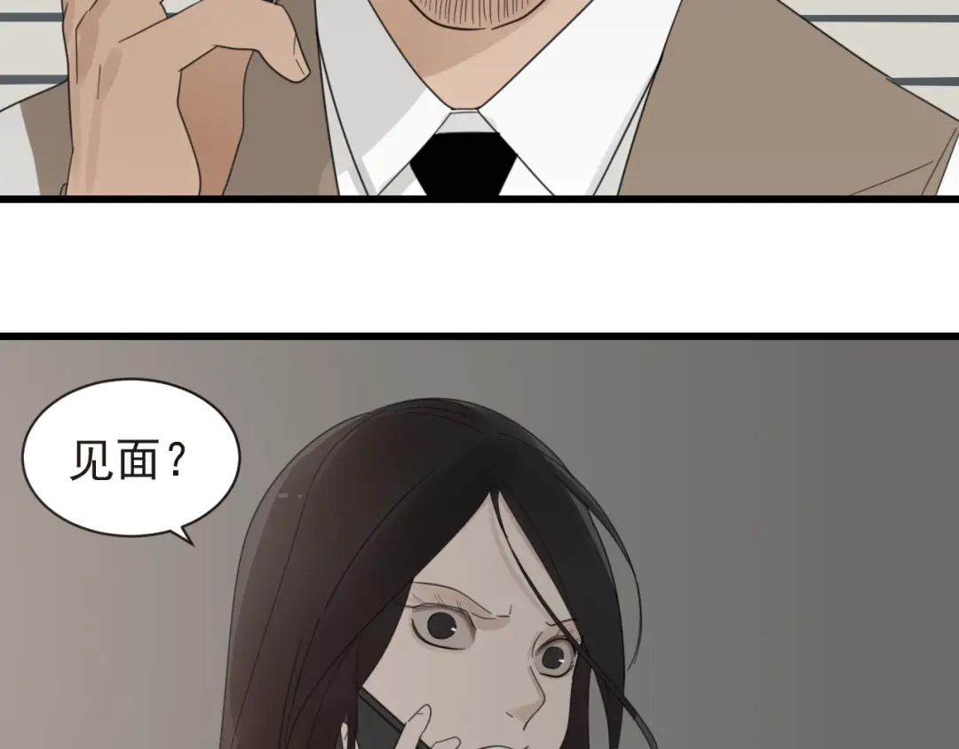 狼的谎言 第57话 燃烧的真相13 第19页