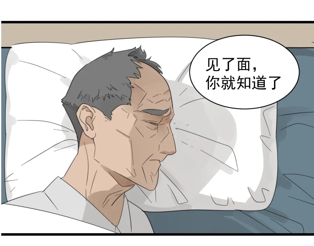狼的谎言 第57话 燃烧的真相13 第22页