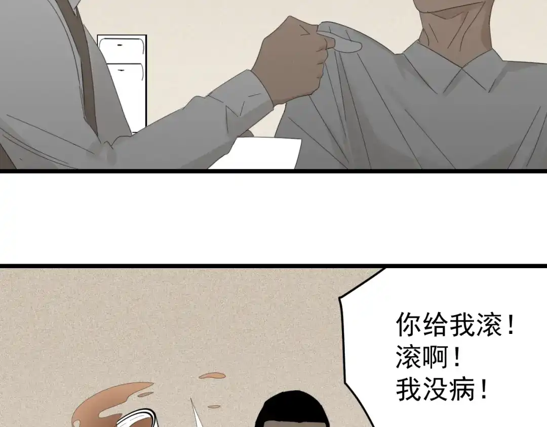 狼的谎言 第57话 燃烧的真相13 第32页