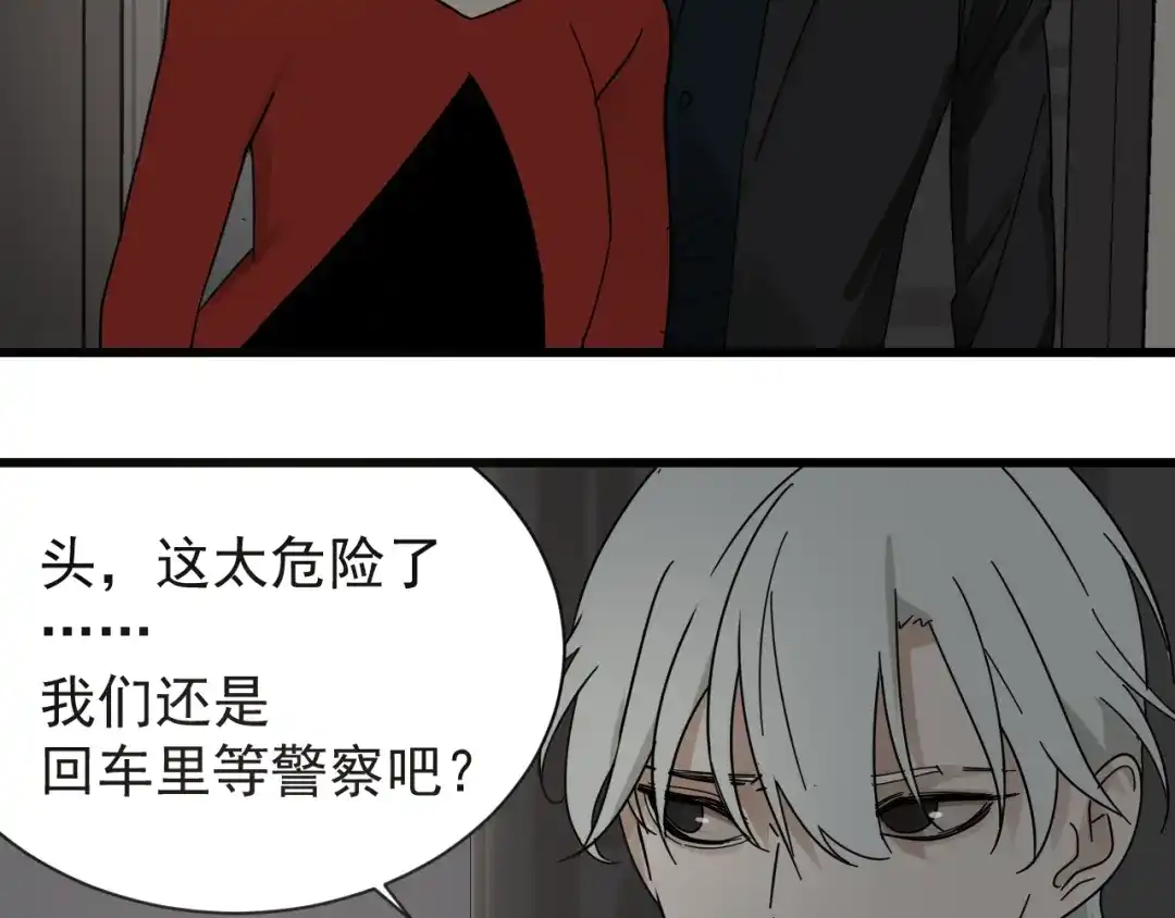 狼的谎言 第57话 燃烧的真相13 第12页