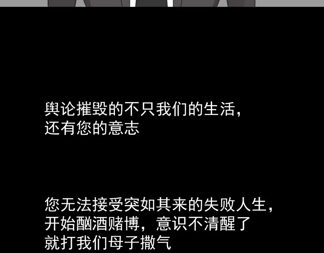 狼的谎言 第57话 燃烧的真相13 第56页