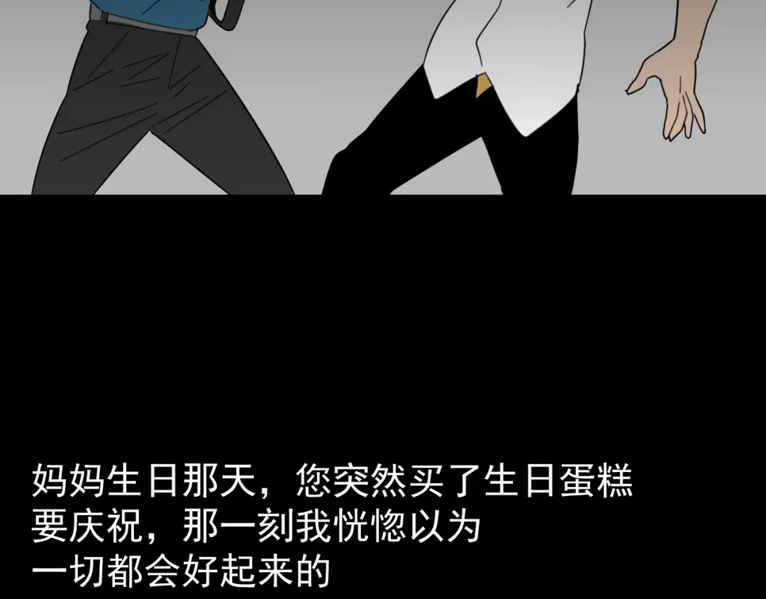 狼的谎言 第57话 燃烧的真相13 第60页