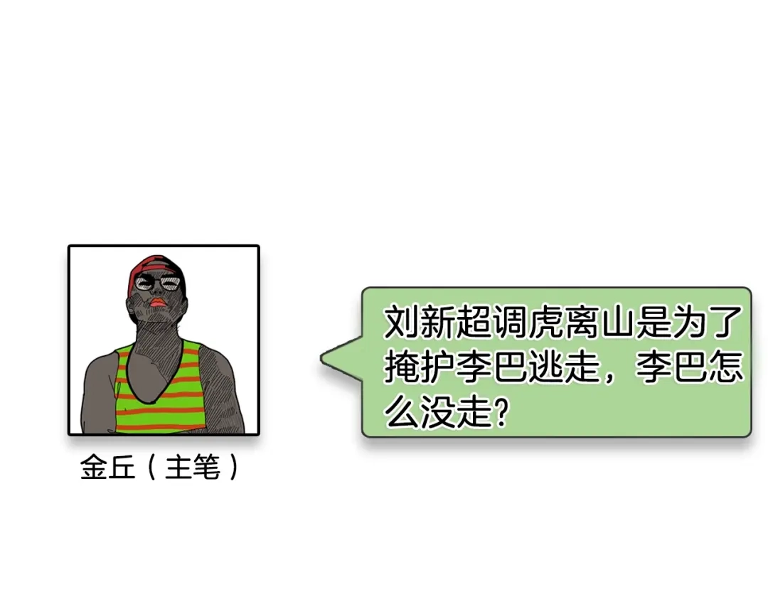 狼的谎言 第57话 燃烧的真相13 第108页