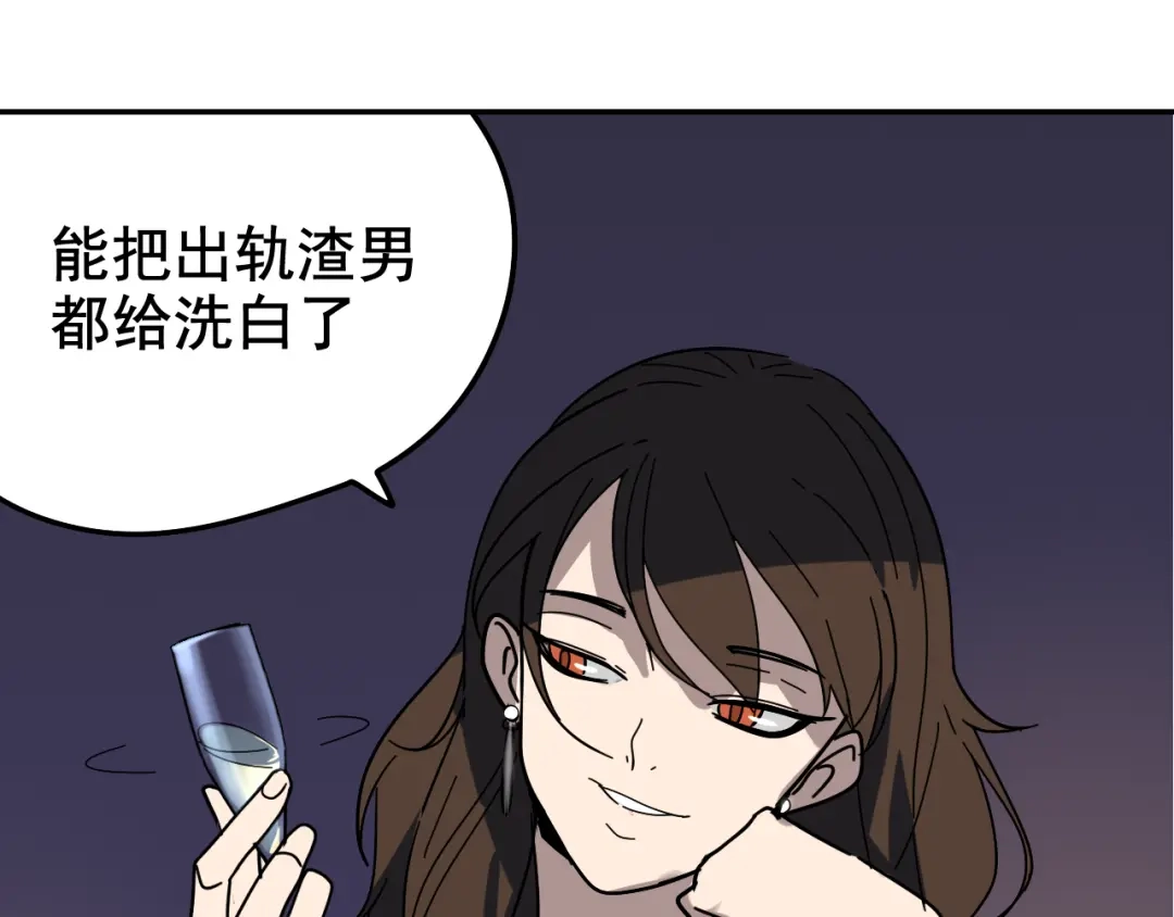狼的谎言 第4话 真假夫妻4：输掉的赢家 第131页