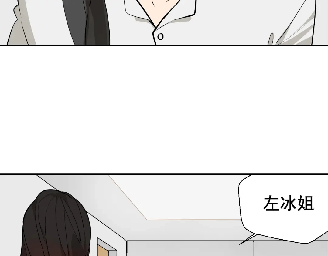 狼的谎言 第4话 真假夫妻4：输掉的赢家 第34页