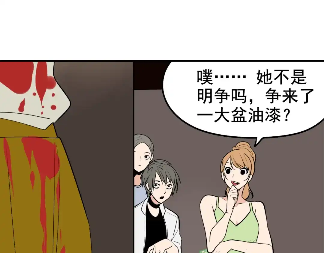 狼的谎言 第4话 真假夫妻4：输掉的赢家 第64页