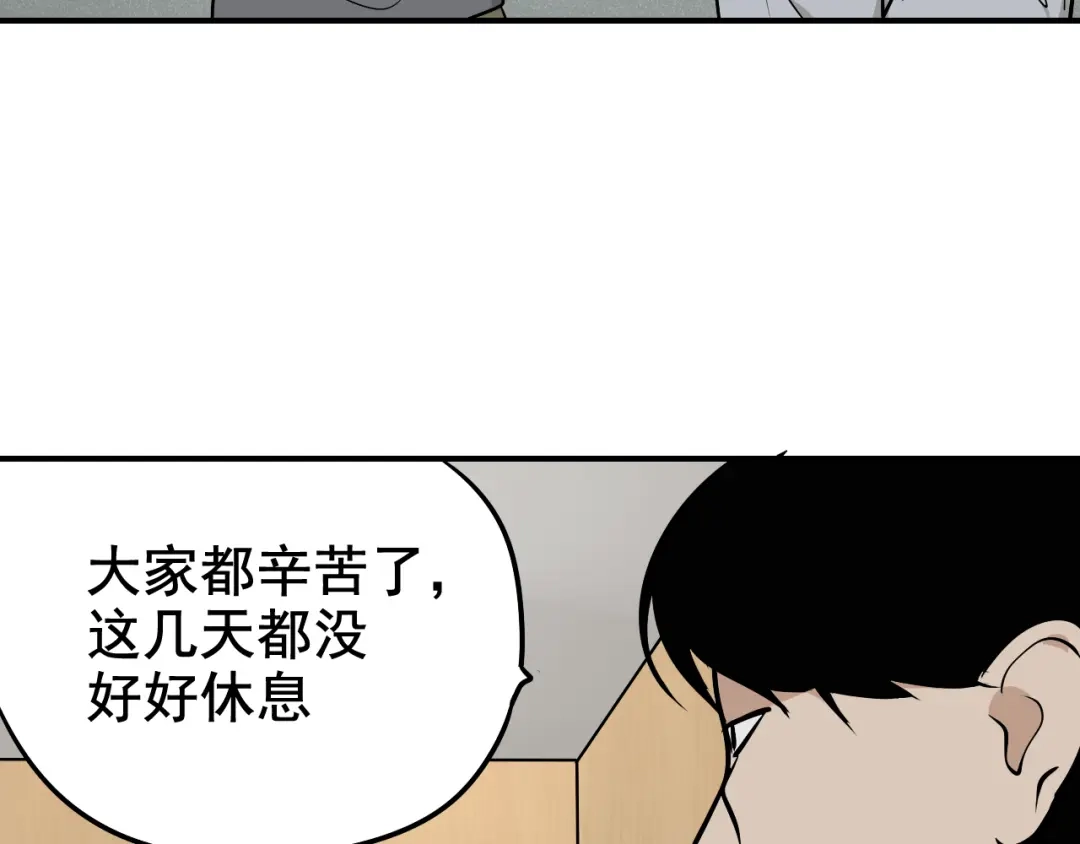 狼的谎言 第4话 真假夫妻4：输掉的赢家 第94页