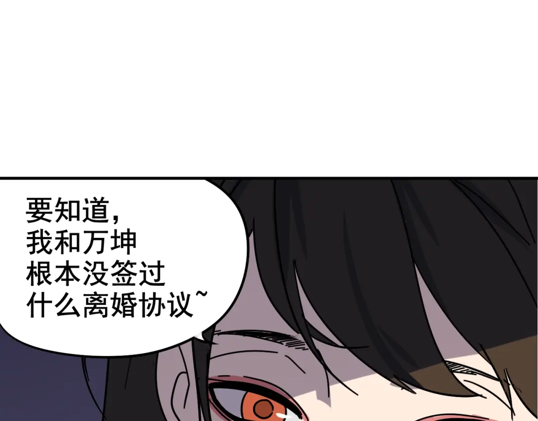 狼的谎言 第4话 真假夫妻4：输掉的赢家 第133页