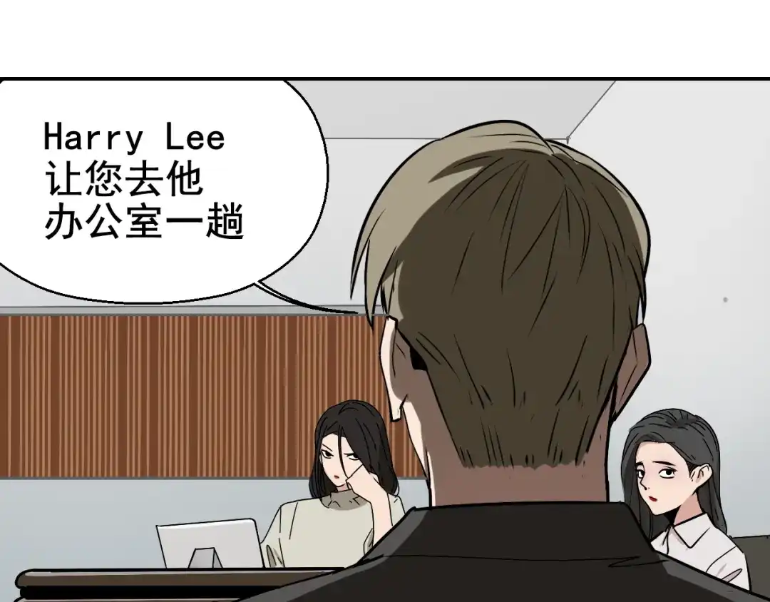 狼的谎言 第4话 真假夫妻4：输掉的赢家 第36页