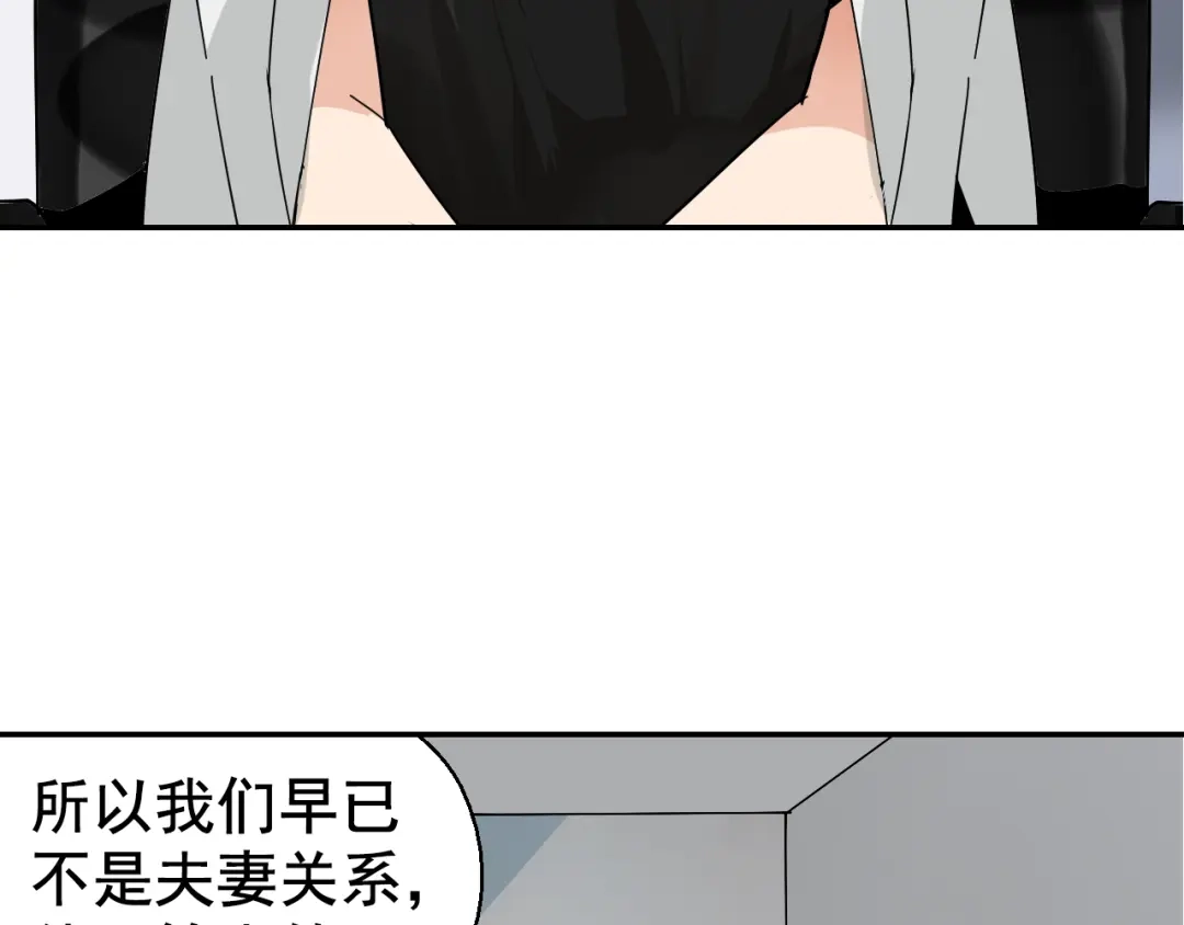 狼的谎言 第4话 真假夫妻4：输掉的赢家 第12页