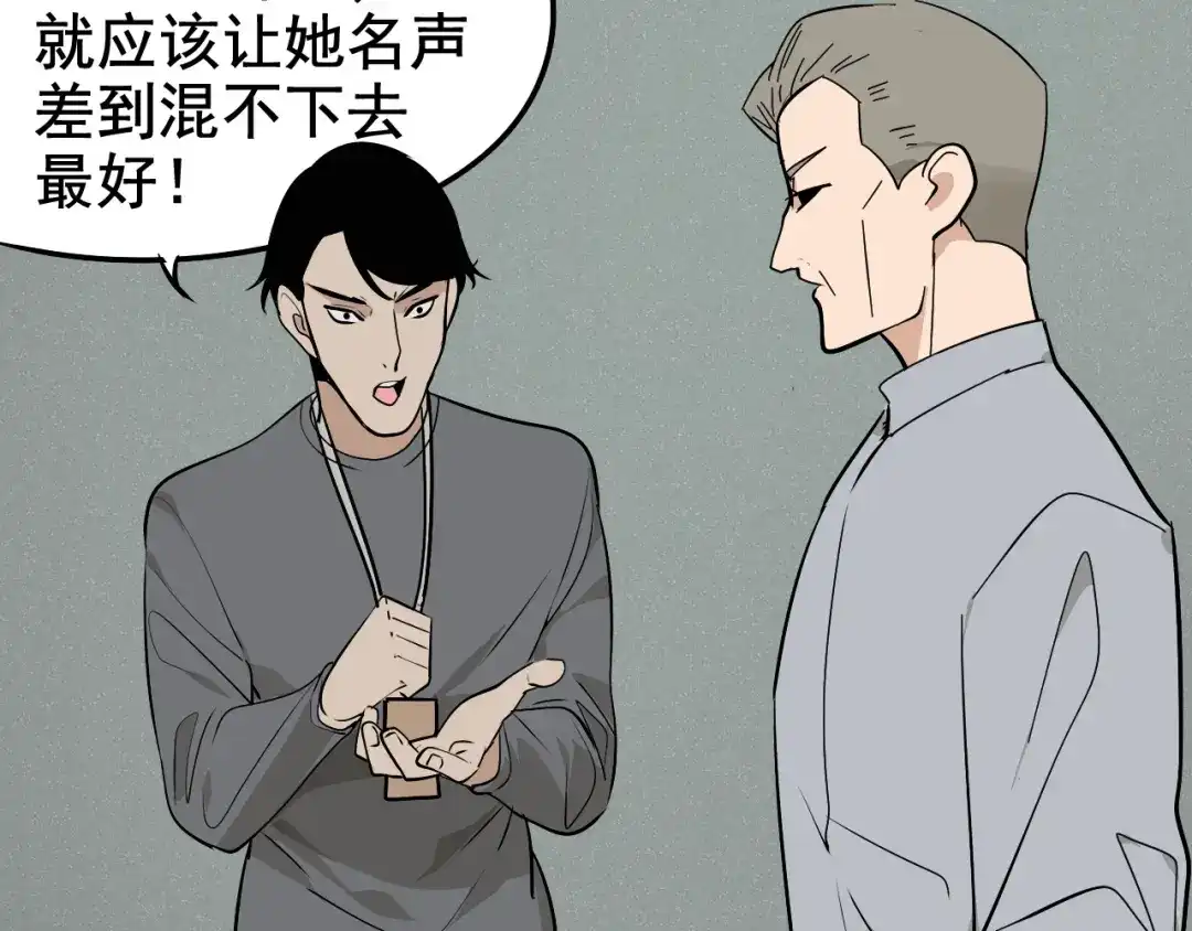 狼的谎言 第4话 真假夫妻4：输掉的赢家 第93页
