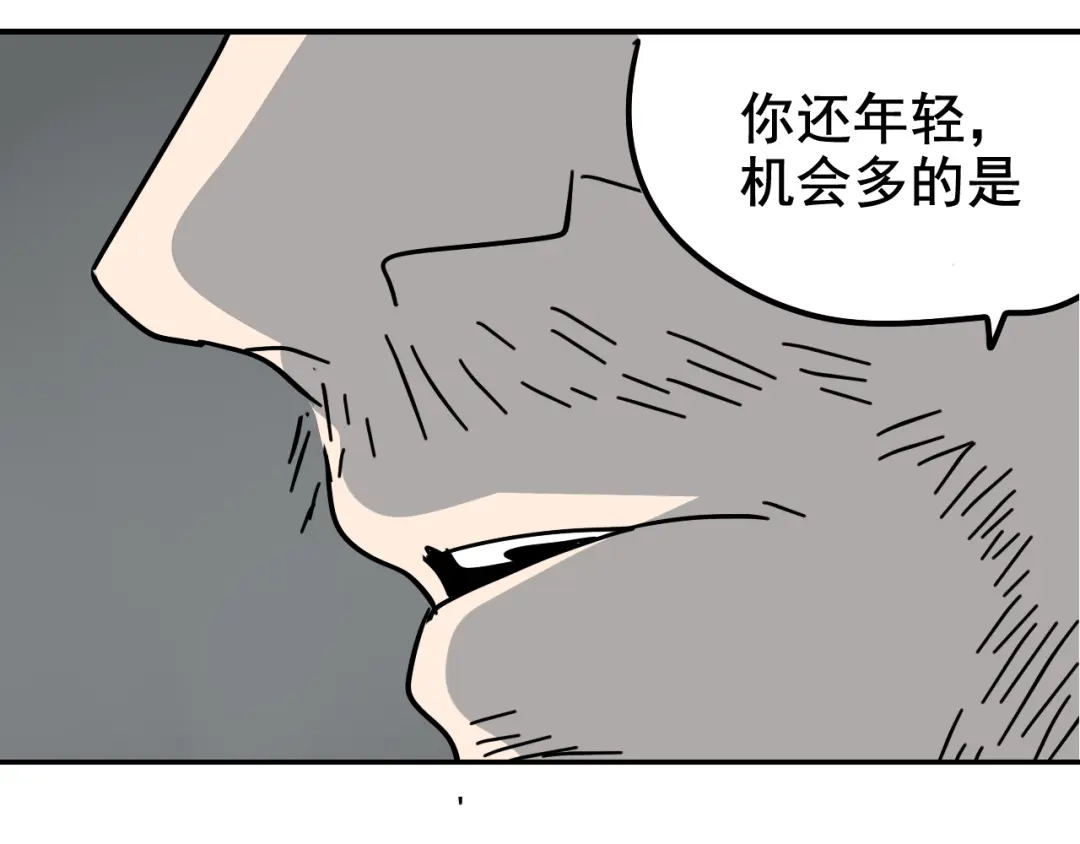 狼的谎言 第4话 真假夫妻4：输掉的赢家 第170页