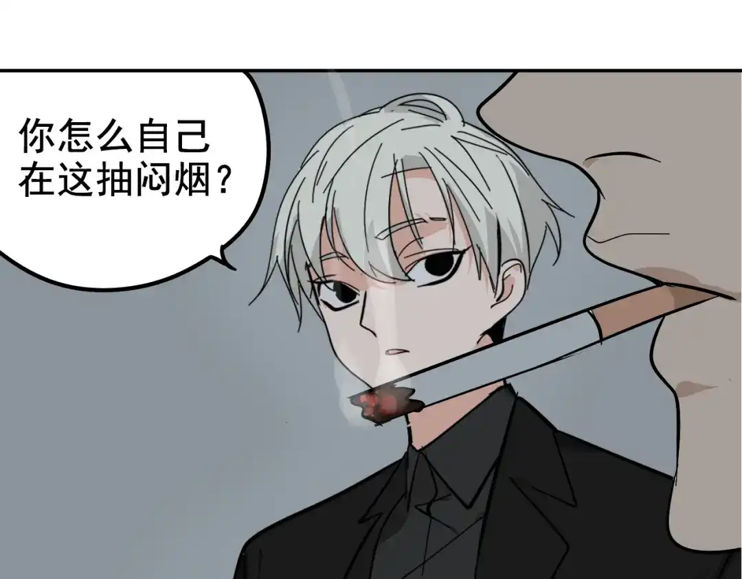 狼的谎言 第4话 真假夫妻4：输掉的赢家 第112页