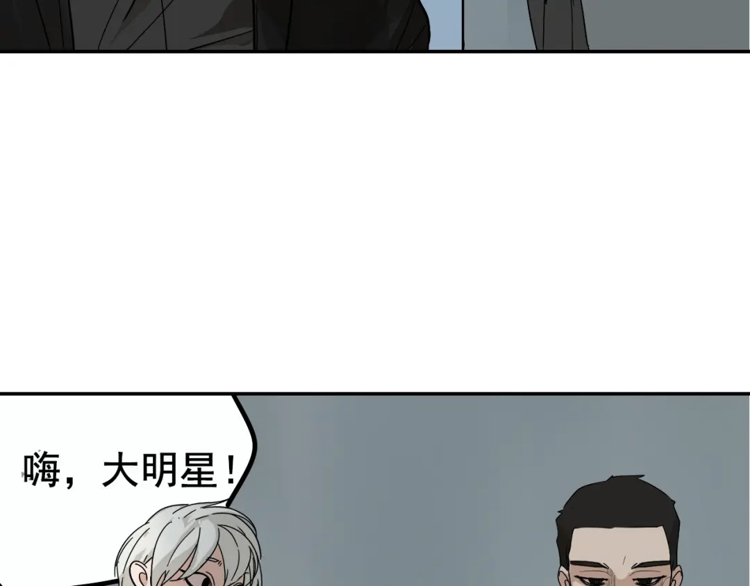 狼的谎言 第4话 真假夫妻4：输掉的赢家 第105页