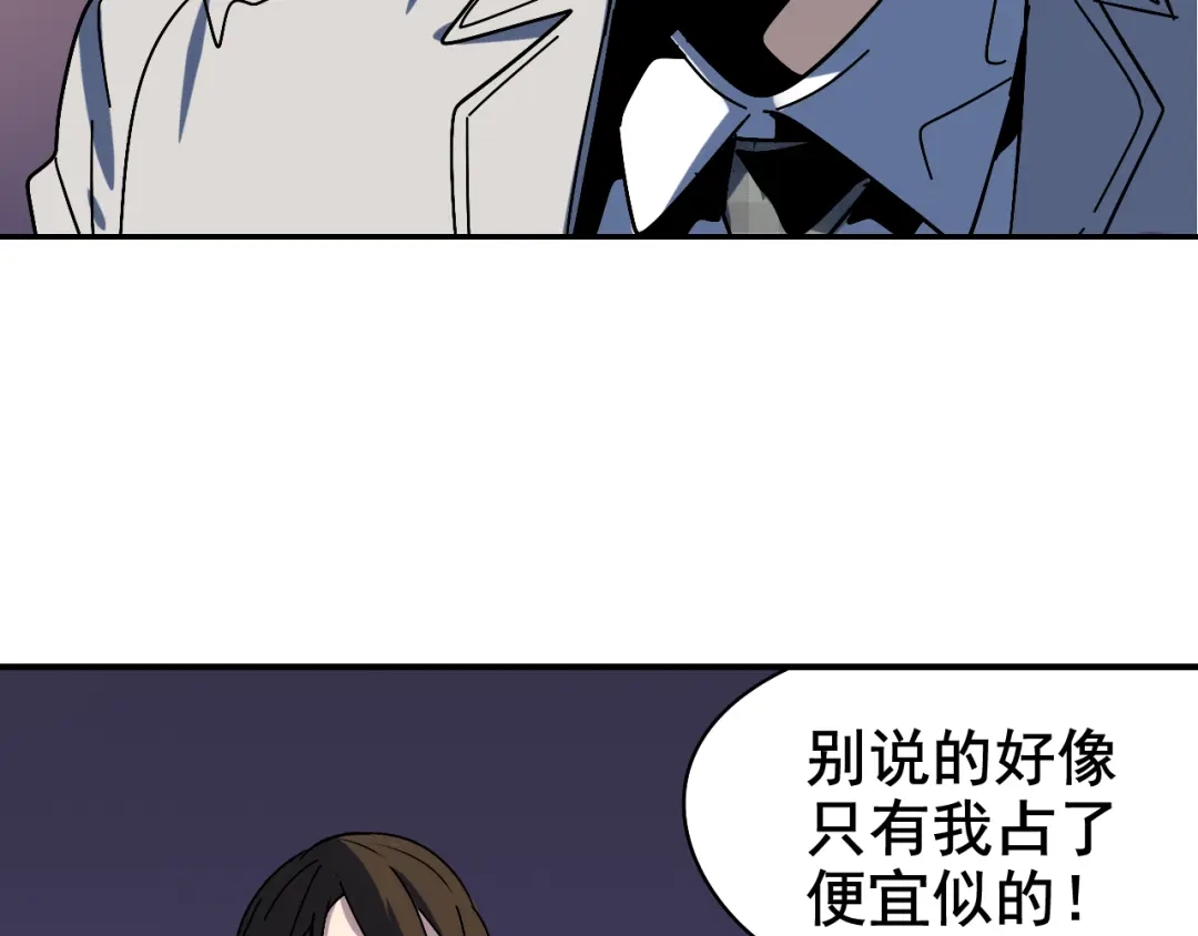 狼的谎言 第4话 真假夫妻4：输掉的赢家 第138页