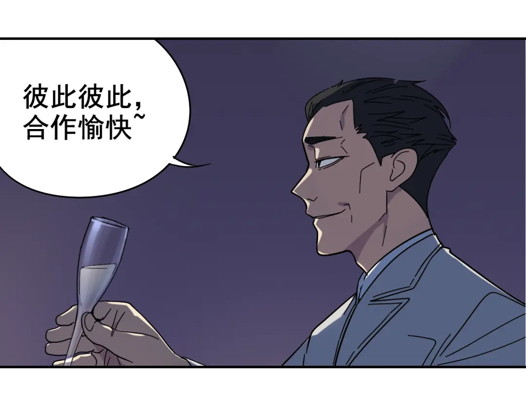 狼的谎言 第4话 真假夫妻4：输掉的赢家 第142页