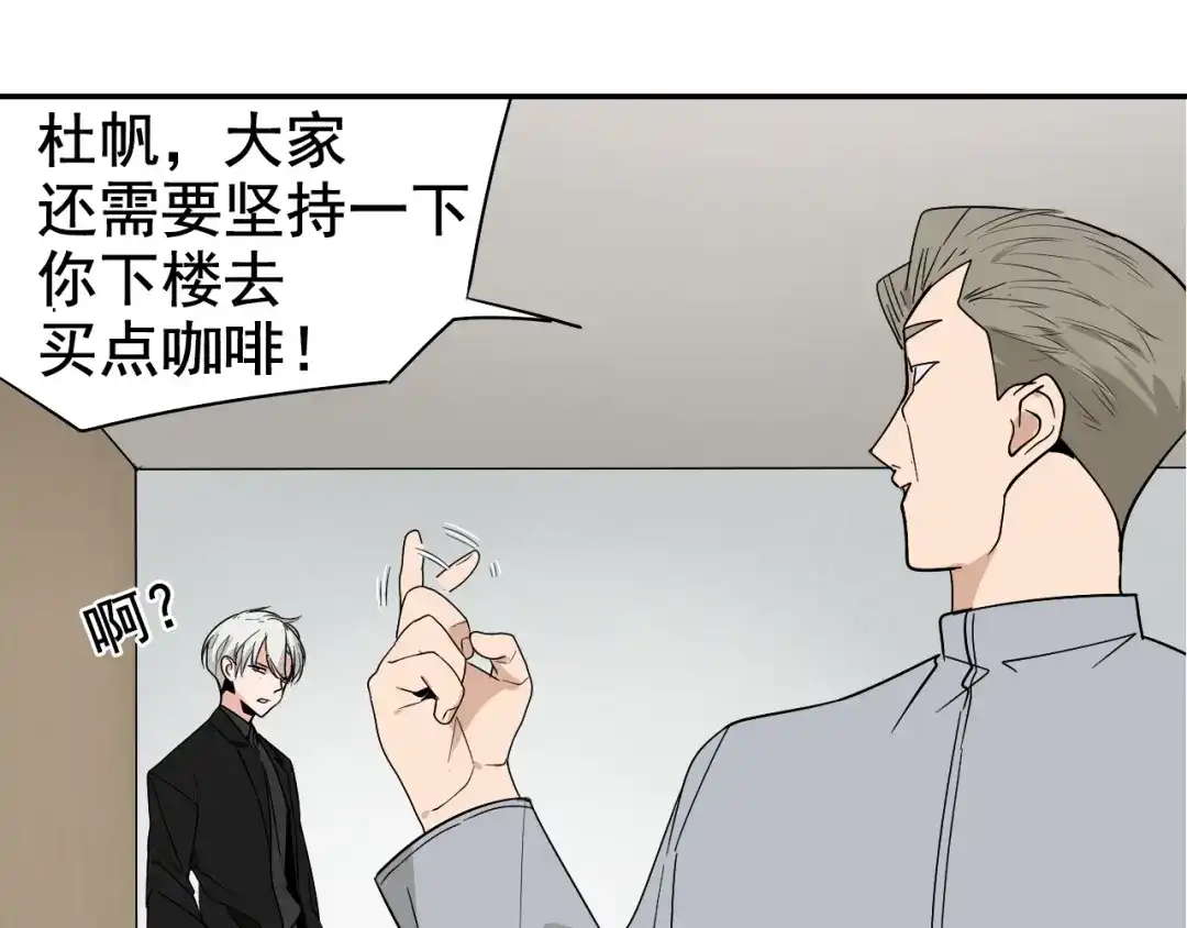 狼的谎言 第4话 真假夫妻4：输掉的赢家 第97页