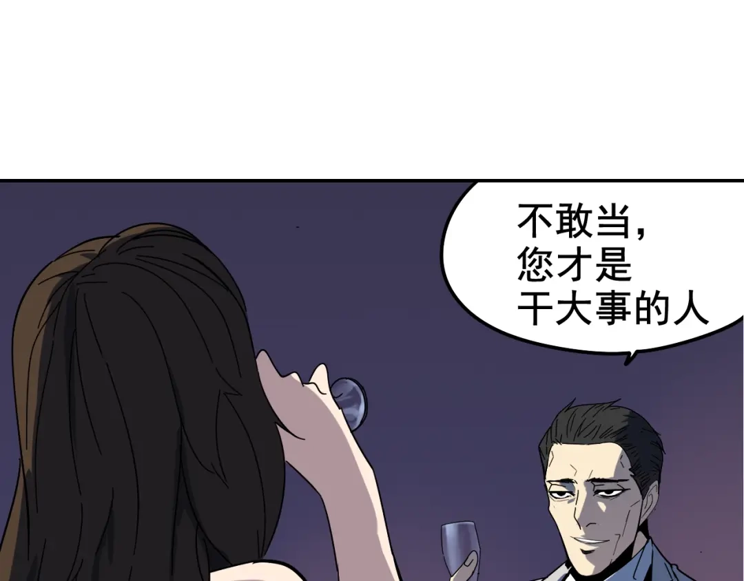 狼的谎言 第4话 真假夫妻4：输掉的赢家 第135页
