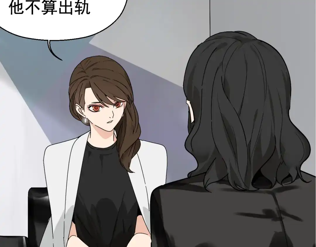狼的谎言 第4话 真假夫妻4：输掉的赢家 第13页