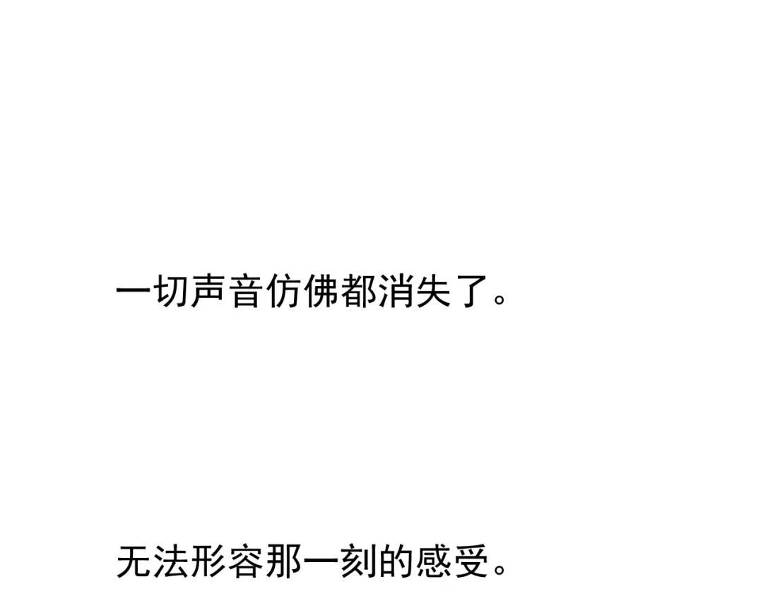 狼的谎言 第58话 燃烧的真相14 第95页