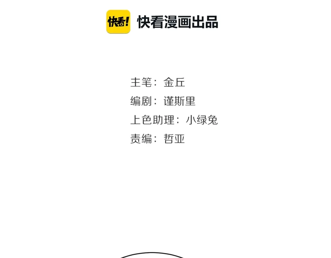 狼的谎言 第58话 燃烧的真相14 第23页