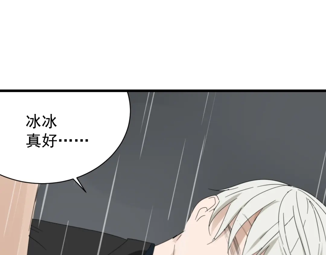 狼的谎言 第58话 燃烧的真相14 第100页