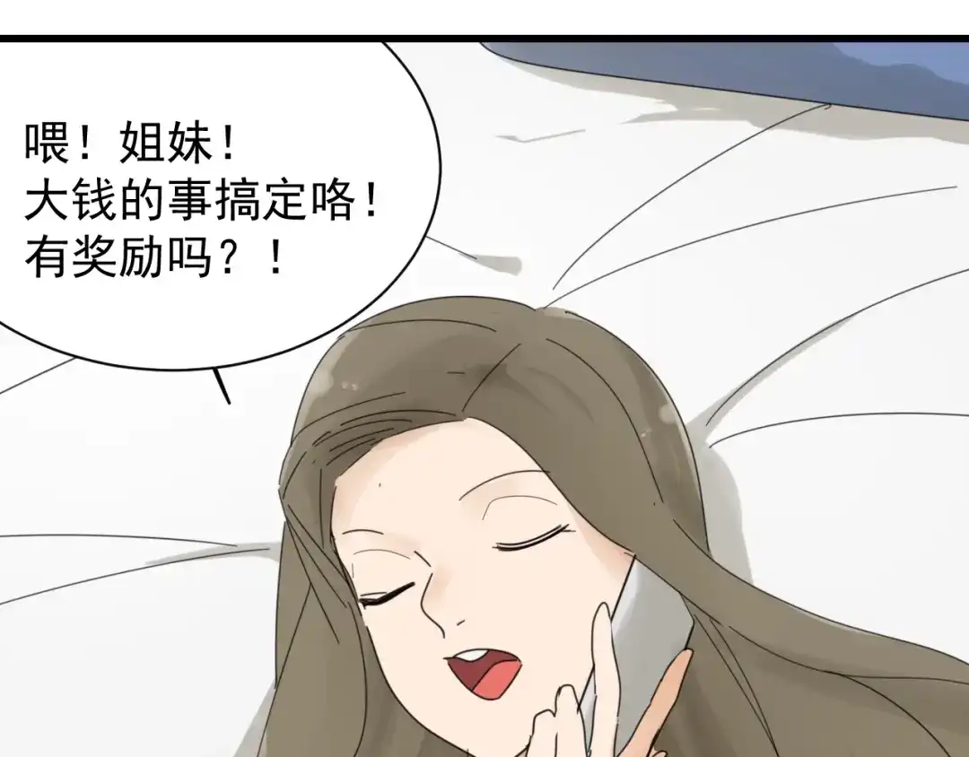 狼的谎言 第58话 燃烧的真相14 第60页