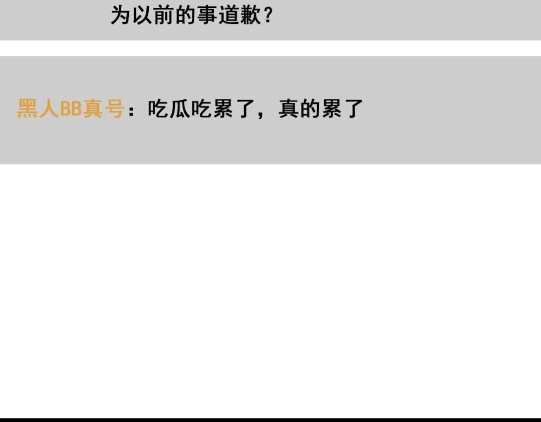 狼的谎言 第58话 燃烧的真相14 第57页
