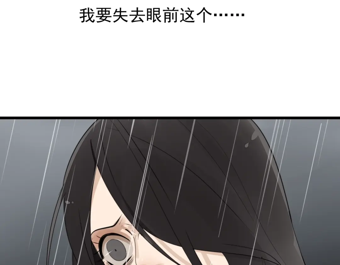 狼的谎言 第58话 燃烧的真相14 第105页