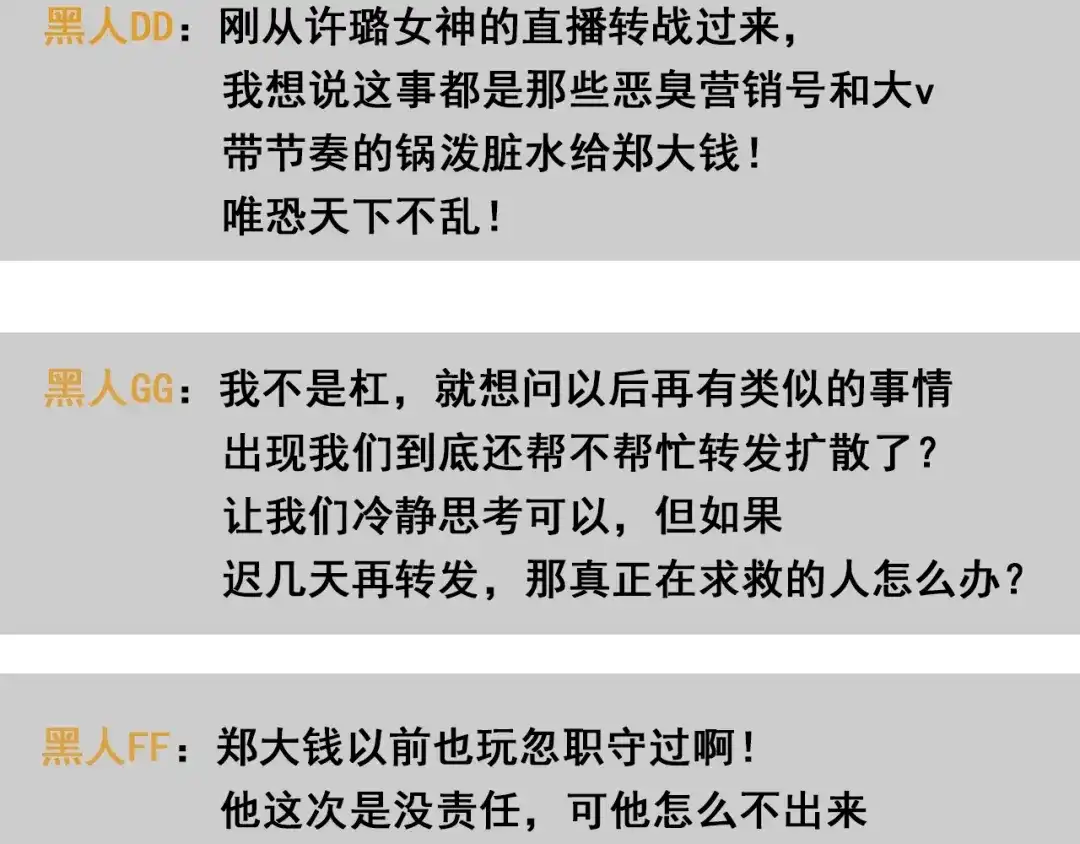 狼的谎言 第58话 燃烧的真相14 第56页