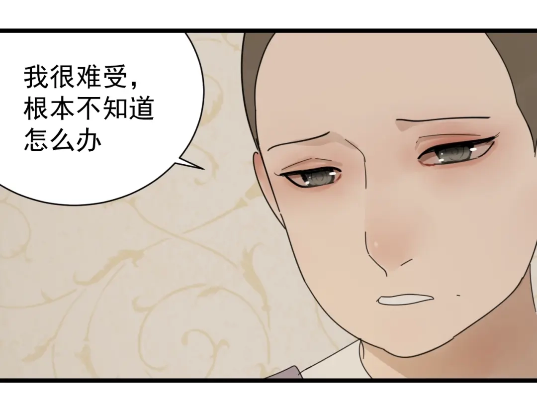 狼的谎言 第58话 燃烧的真相14 第41页