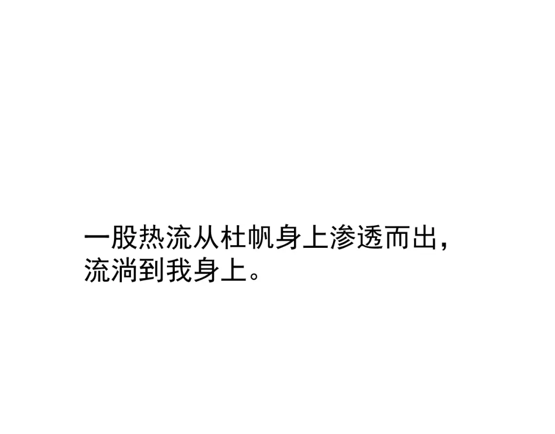 狼的谎言 第58话 燃烧的真相14 第96页