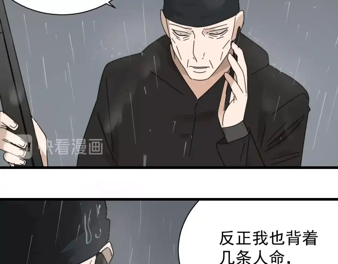 狼的谎言 第58话 燃烧的真相14 第71页