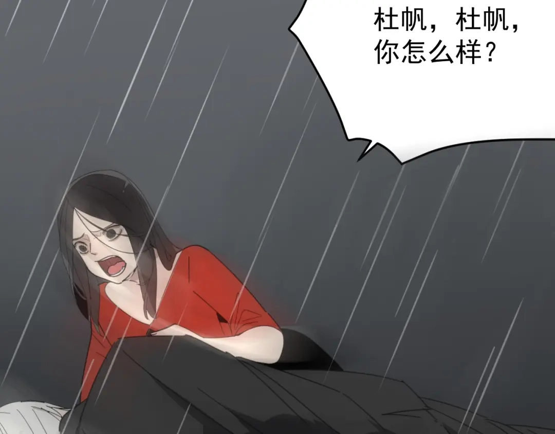 狼的谎言 第58话 燃烧的真相14 第98页