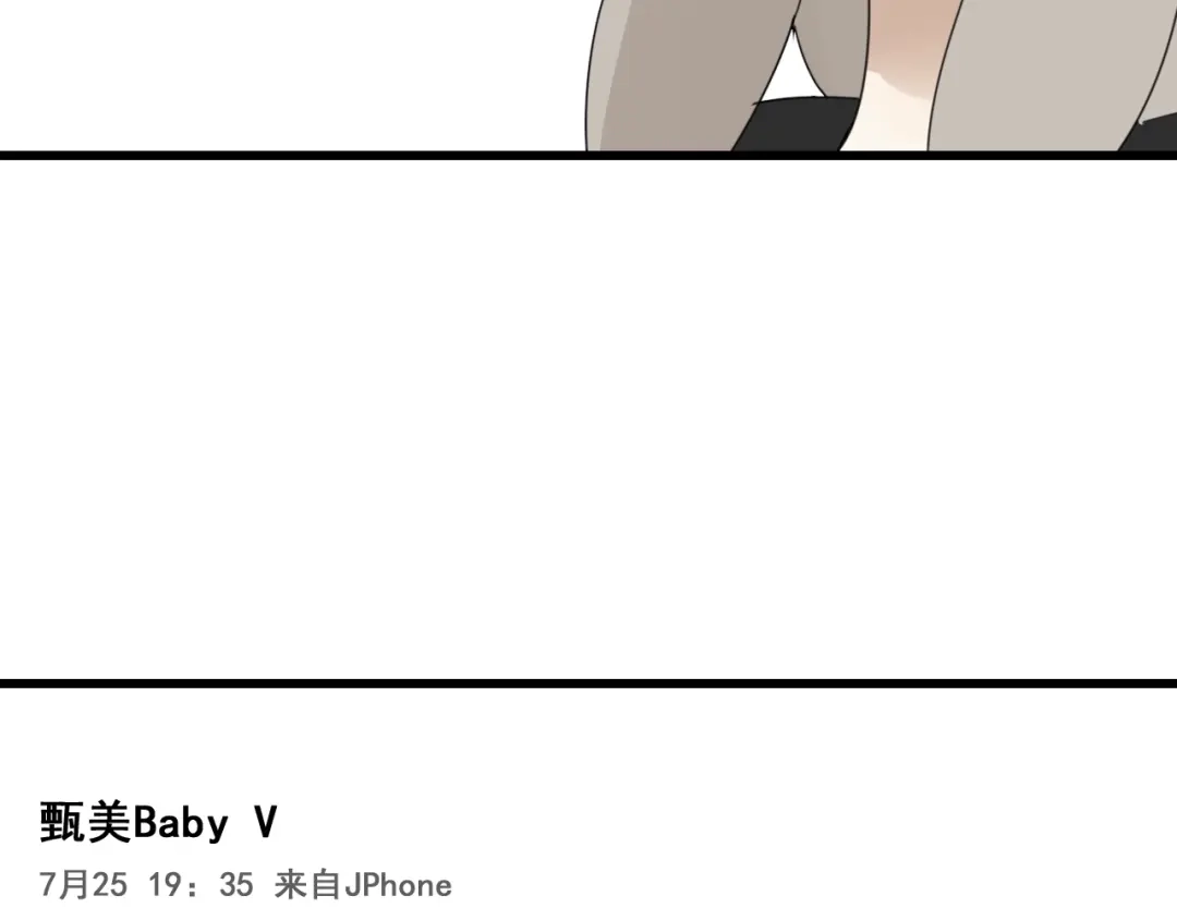 狼的谎言 第58话 燃烧的真相14 第49页