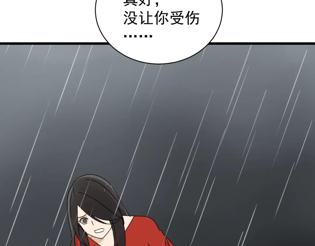 狼的谎言 第58话 燃烧的真相14 第103页
