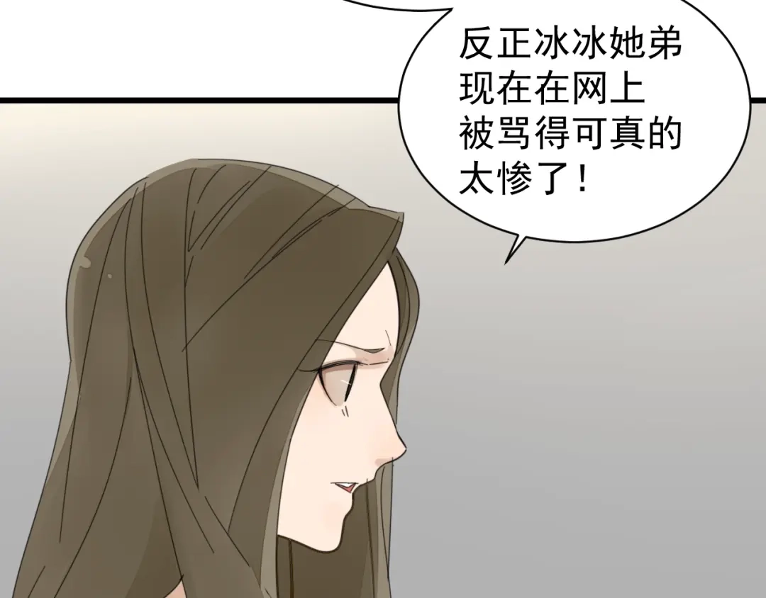 狼的谎言 第58话 燃烧的真相14 第13页