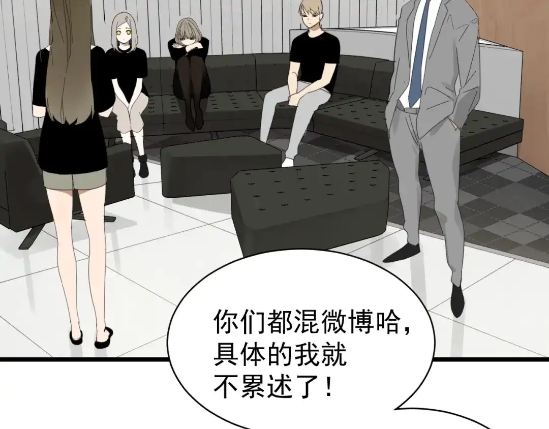 狼的谎言 第58话 燃烧的真相14 第12页
