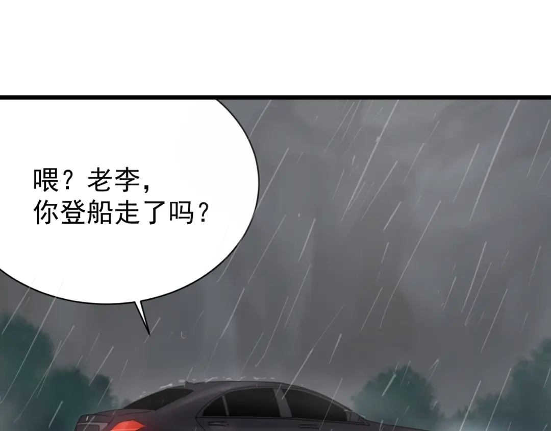 狼的谎言 第58话 燃烧的真相14 第65页