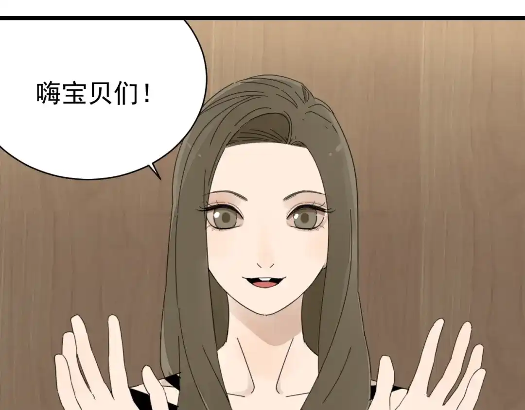 狼的谎言 第58话 燃烧的真相14 第10页