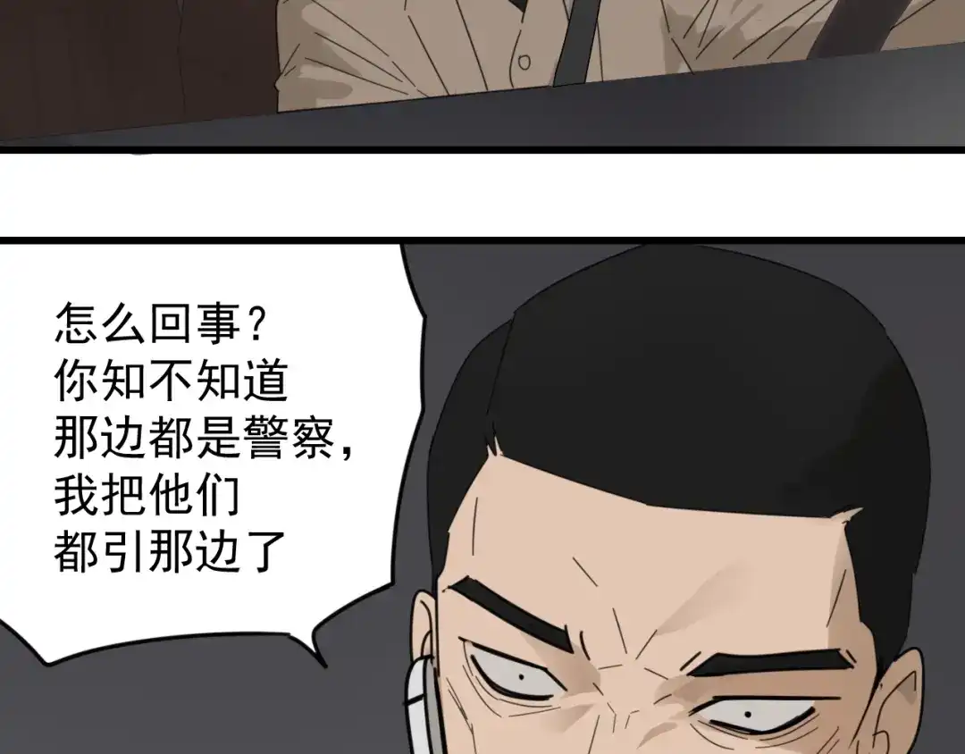 狼的谎言 第58话 燃烧的真相14 第69页