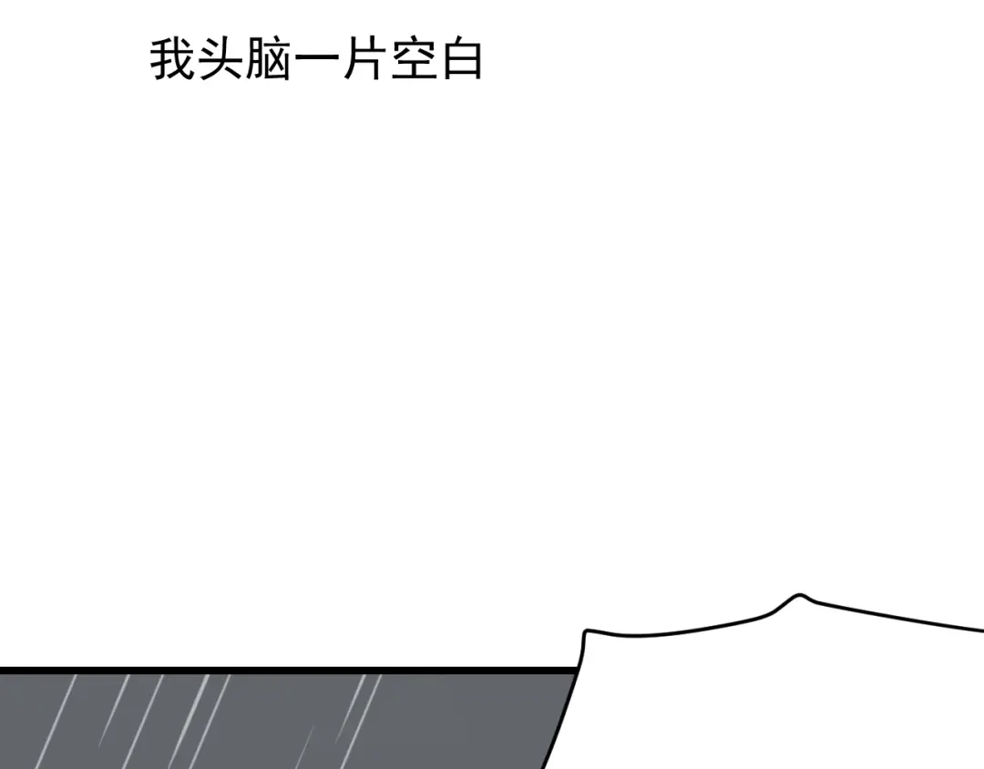狼的谎言 第58话 燃烧的真相14 第97页