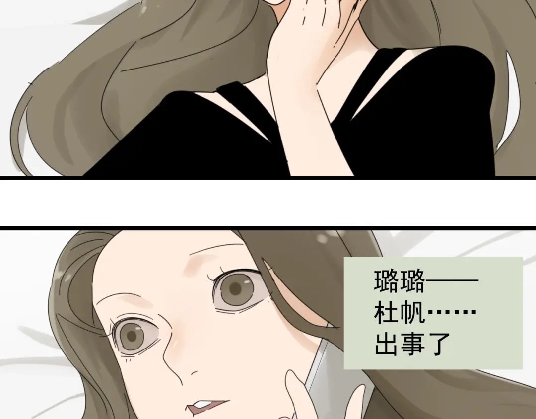 狼的谎言 第58话 燃烧的真相14 第61页
