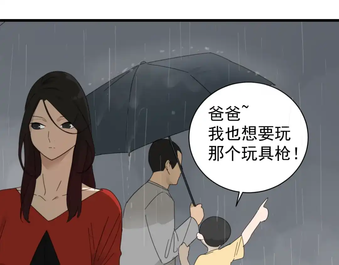 狼的谎言 第58话 燃烧的真相14 第75页