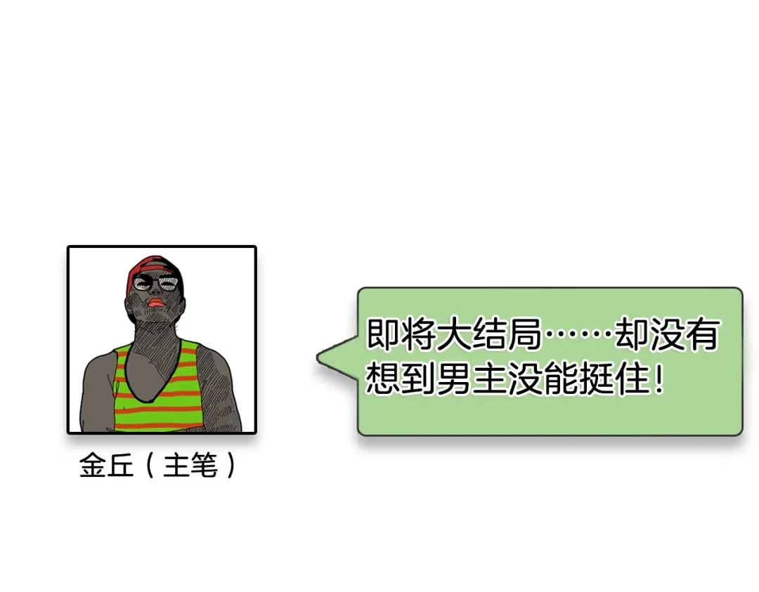 狼的谎言 第58话 燃烧的真相14 第109页
