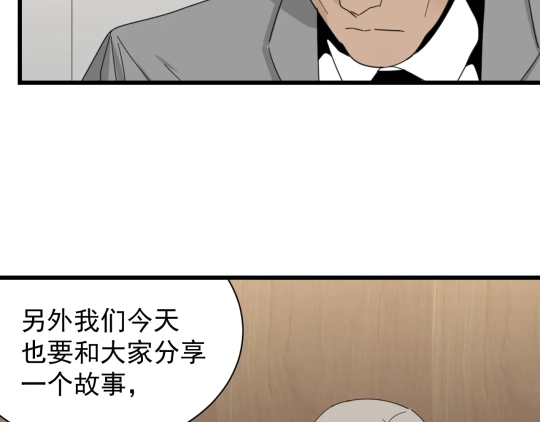 狼的谎言 第58话 燃烧的真相14 第36页